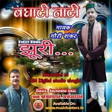 Baghati Nati